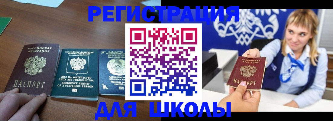 прописка для военкомата в Джанкое