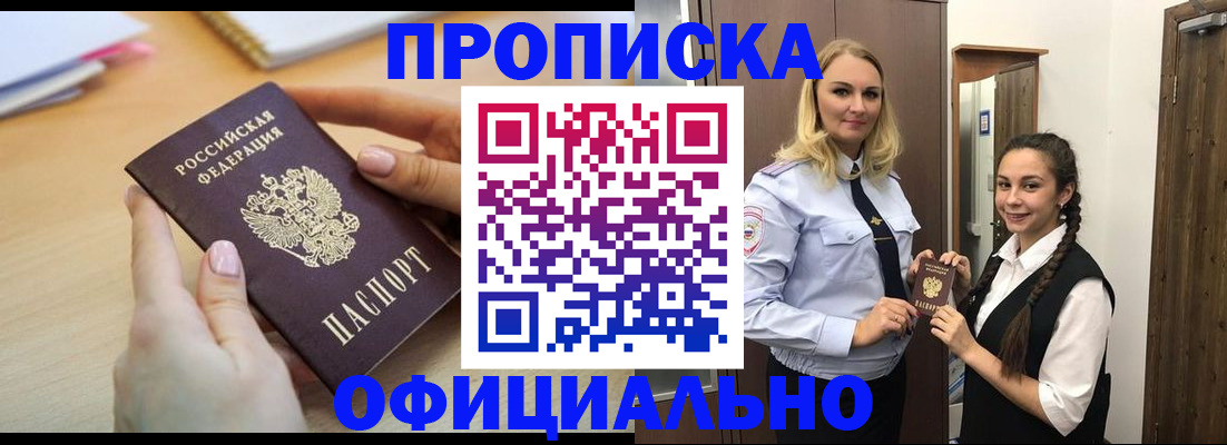прописка иностранных граждан в Джанкое