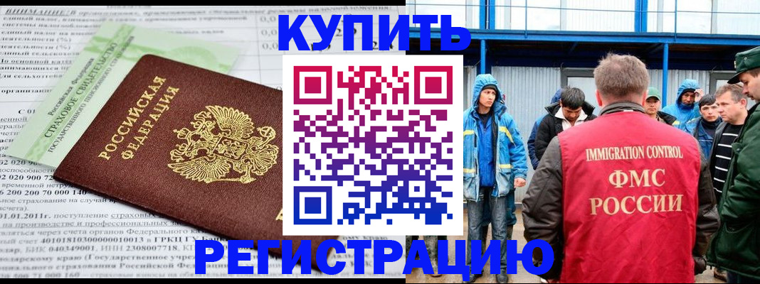временная регистрация для школы в Джанкое