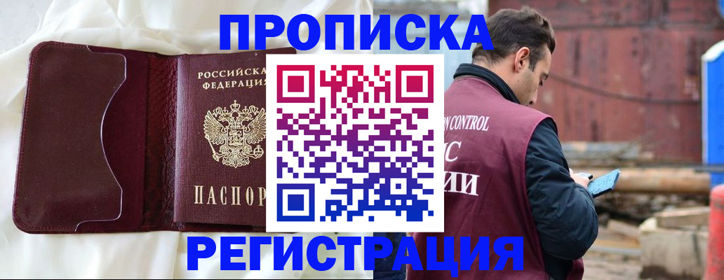 найти адрес прописки в Джанкое