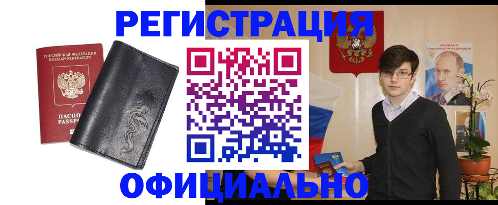 временная регистрация госуслуги в Джанкое